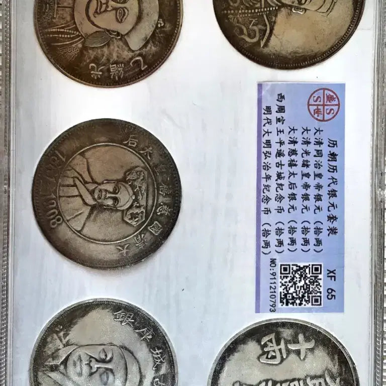 [SOLD OUT] [소품]중국 역대 황제/태후 용문양 기념 메달 5점 세트