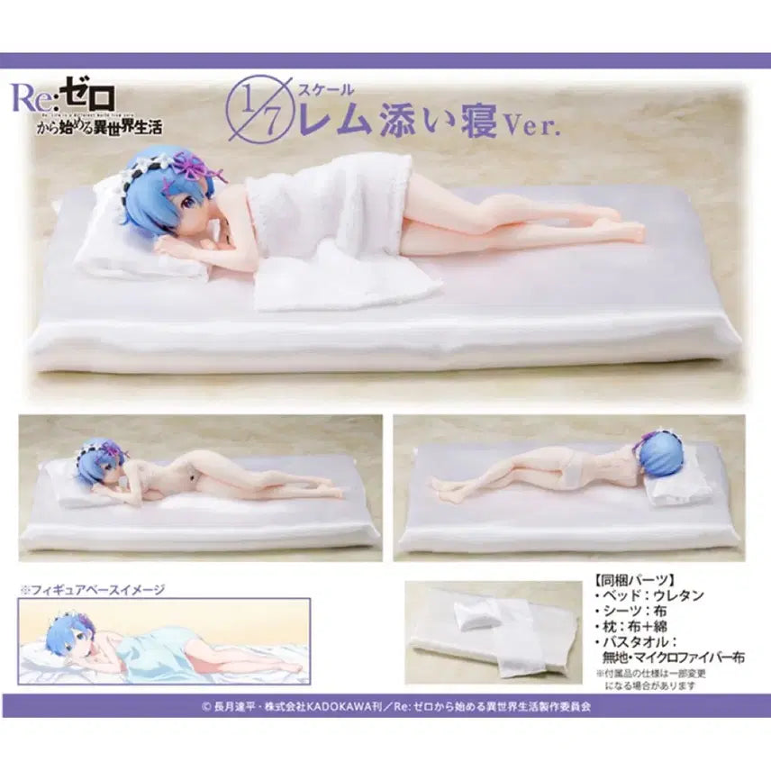 [BUNJANG] Re:Zero Ram Bedtime Ver. 1/7 Scale Figure / 리제로 렘 곁잠 ver. 1/7 스케일 피규어