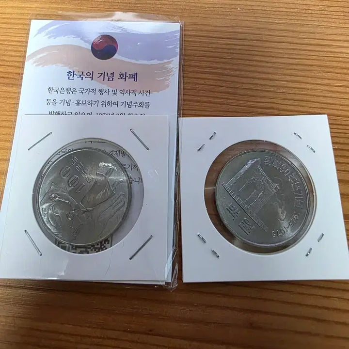 [BUNJANG] 1975 Korean Liberation 30th Anniversary Yu Gwan-sun Medal (Uncirculated, 10-Piece Set) / [유관순 미사용 특A급 주화 10점] 1975년 광복 30주년 유관순 1