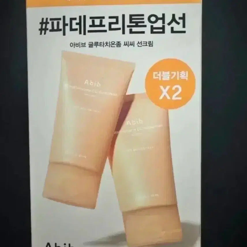 [BUNJANG] Abib Gluta-C Tone-Up Sunscreen SPF50+ PA++++ 50ml / 아비브 글루타치온 CC 선크림 50ml 1개