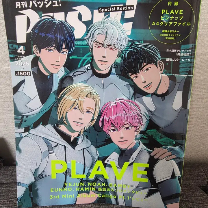 [BUNJANG] PLAVE Magazine Set / 플레이브 잡지 판매