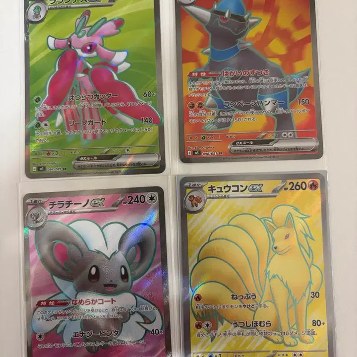[BUNJANG] Pokemon SR Japanese Cards - Set of 4 / 포켓몬 SR 4종 (일판)