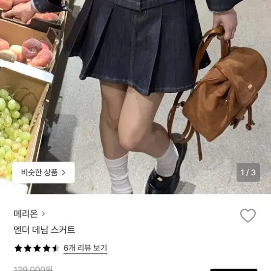 [BUNJANG] Merion Ender Denim Set (Jacket, Skirt) / 메리온 엔더 데님 셋업(자켓, 스커트)