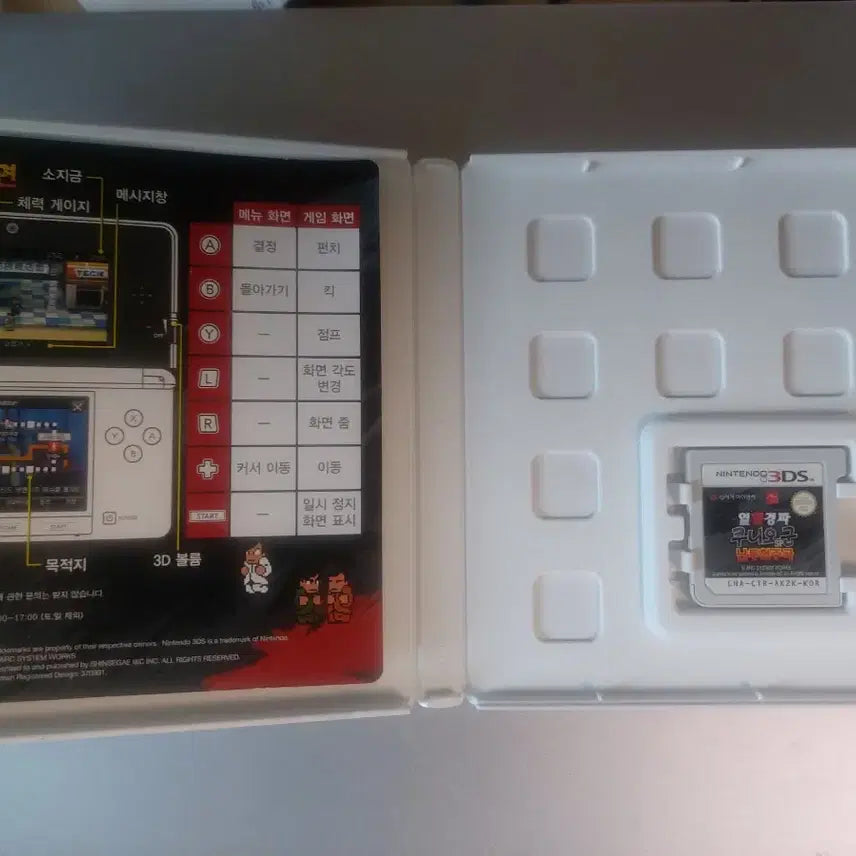 [BUNJANG] Nintendo 3DS Nekketsu Kouha Kunio-kun SP: Nento Kyosokyoku / 닌텐도 3DS 열혈경파 쿠니오군 SP 난투협주곡