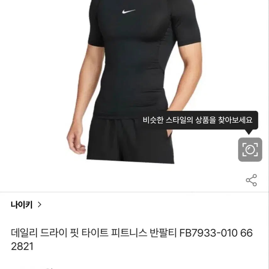 [BUNJANG] Nike Dri-FIT Daily T-Shirt - Black, Size M / 나이키 데일리 드라이 핏 반팔티 M사이즈