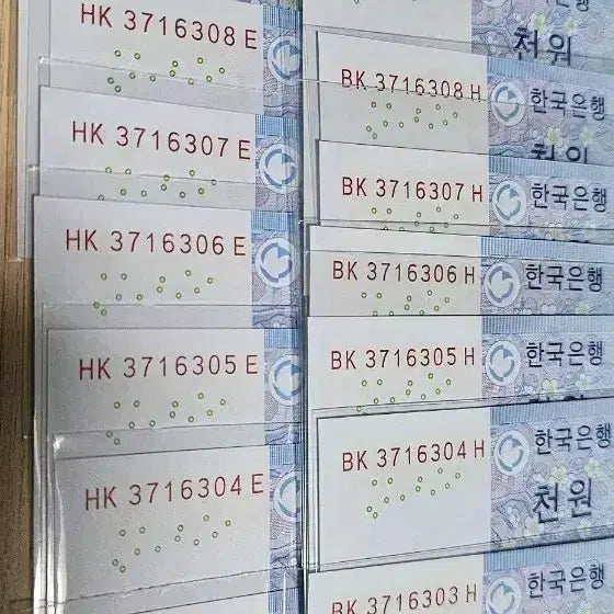 [BUNJANG] Rare Consecutive Serial Number 10-Digit 3rd Series 1,000 Won Banknote Set / (희귀번호)미사용 2쌍둥이 10연번 3차 천원 일괄
