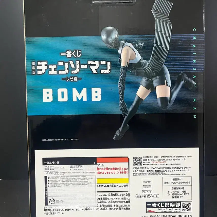 [BUNJANG] Bandai Chainsaw Man Ichiban Kuji Prize B - Reze Figure / 개봉품) 반다이 체인소맨 제일복권 B상 레제 B상 밤피규어