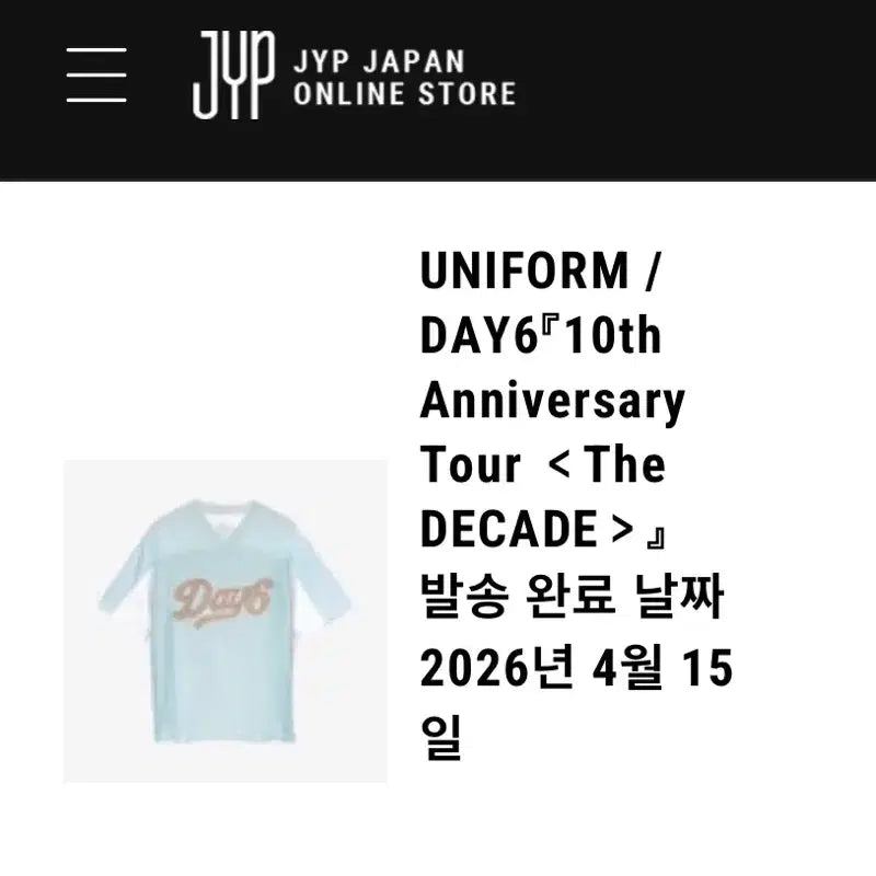 [BUNJANG] DAY6 Japan Tour Uniform / 데이식스 일본 투어 유니폼 새제품
