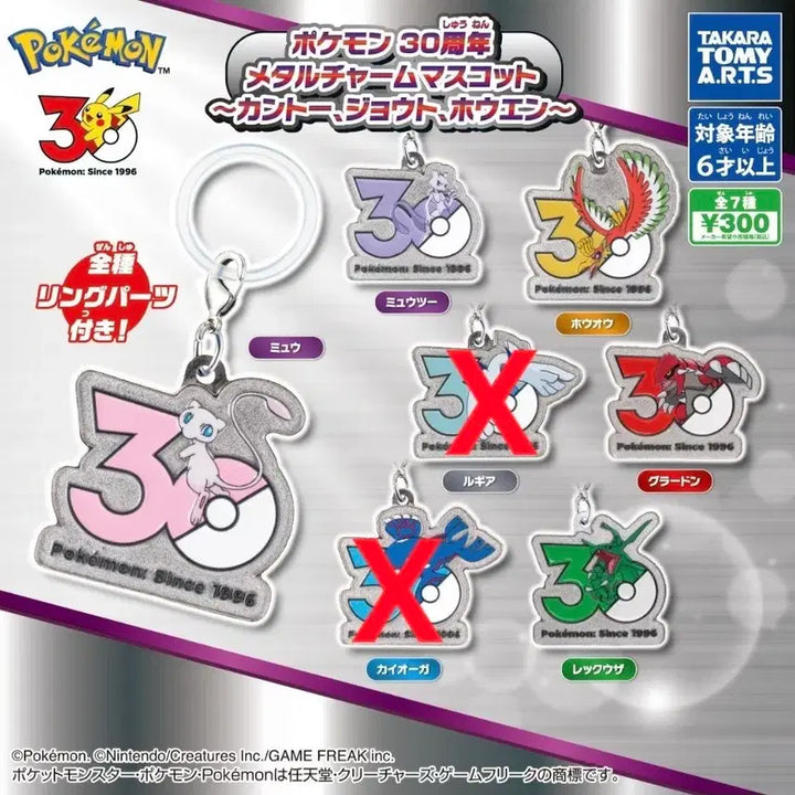 [BUNJANG] Pokemon 30th Anniversary Metal Charm Keychain Set (Mew, Mewtwo, Ho-Oh, Groudon, Rayquaza) / 포켓몬 30주년 메탈 참 키링 뮤 뮤츠 칠색조 그란돈 레쿠쟈 판매