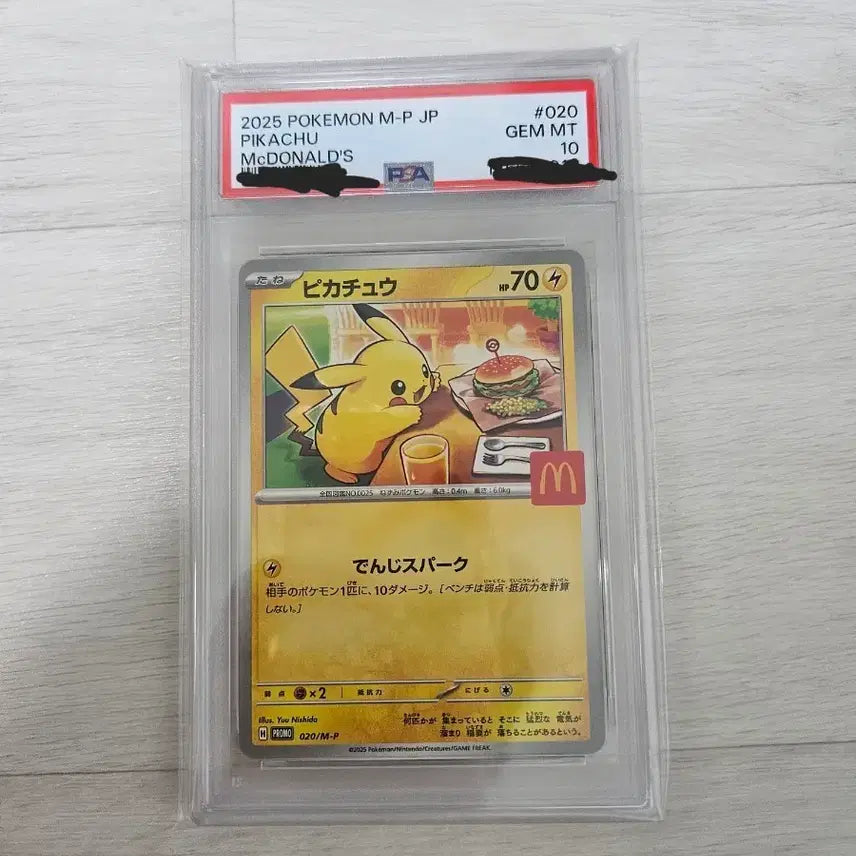 [BUNJANG] Pokemon McDonald&