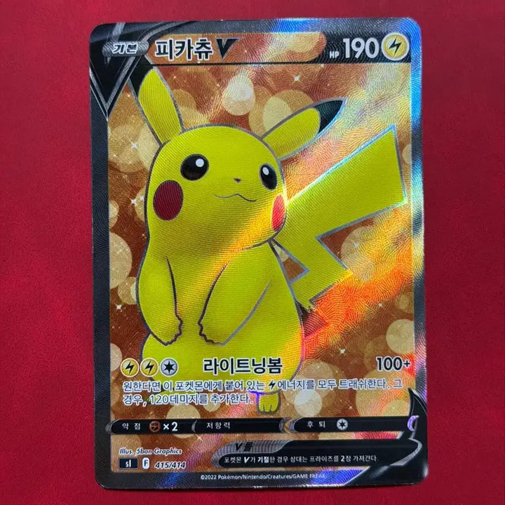 [BUNJANG] Pokemon Classic Rare Card Pikachu V SR (sl415) / 포켓몬 고전 희귀 카드 100덱 피카츄 V SR (sl415)