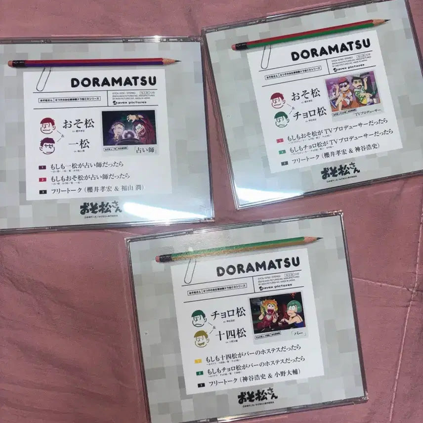 [BUNJANG] Osomatsusan Drama CD Set / 오소마츠상 드라마CD 3장 세트