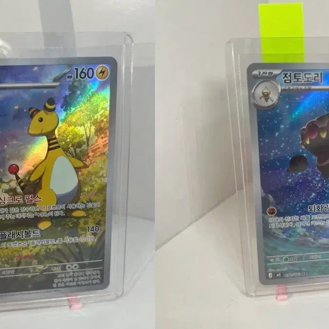 [BUNJANG] Pokemon AR Cards Bundle Set (19 Cards) / 포켓몬카드AR 19장 일괄 (각각구매가능)