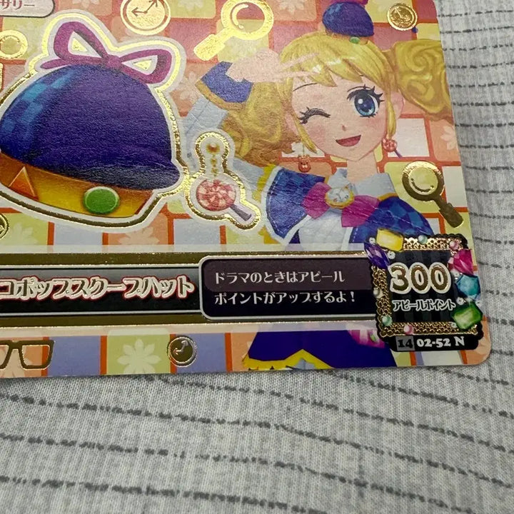 [BUNJANG] Aikatsu Choco Pop Scoop Card / 아이엠스타 아이카츠 초코 팝 스쿱