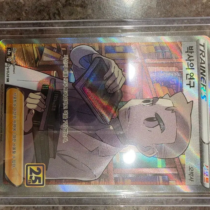 [BUNJANG] Pokemon Card Professor Oak&