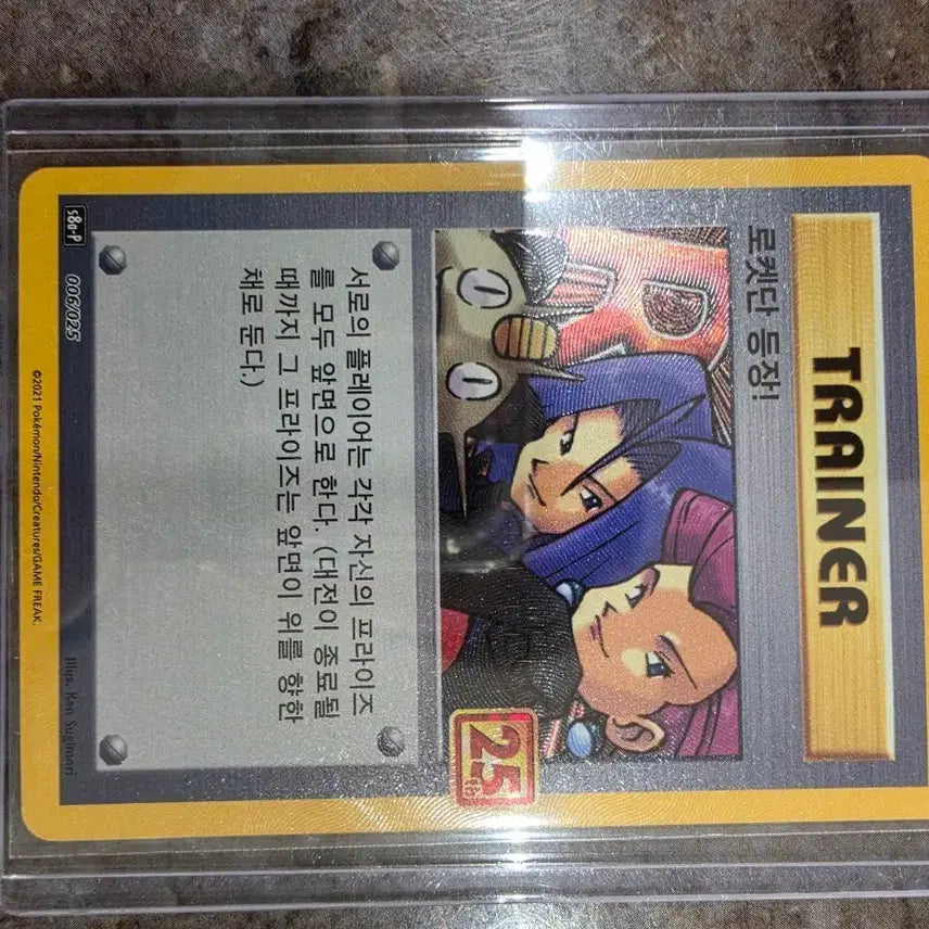 [BUNJANG] Pokemon Card Rocket&