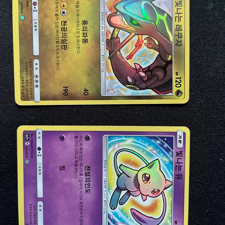 [BUNJANG] Shining Rayquaza &amp; Shining Mew Pokemon Cards / 빛나는 레쿠쟈 / 빛나는 뮤 포켓몬 카드