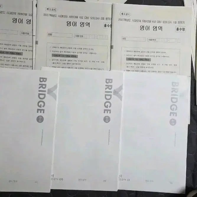 [BUNJANG] Siddaenjae English Mock Exam Set (7 Tests) for 2027 Preparation / 2027대비 시대인재 영어 모의고사(7회분)