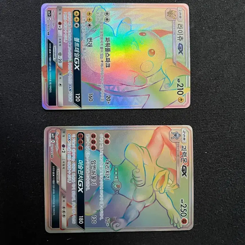 [BUNJANG] Alolan Raichu GX / Machamp GX Rainbow Rare Cards / 라이츄 GX / 괴력몬 GX 레인보우 카드