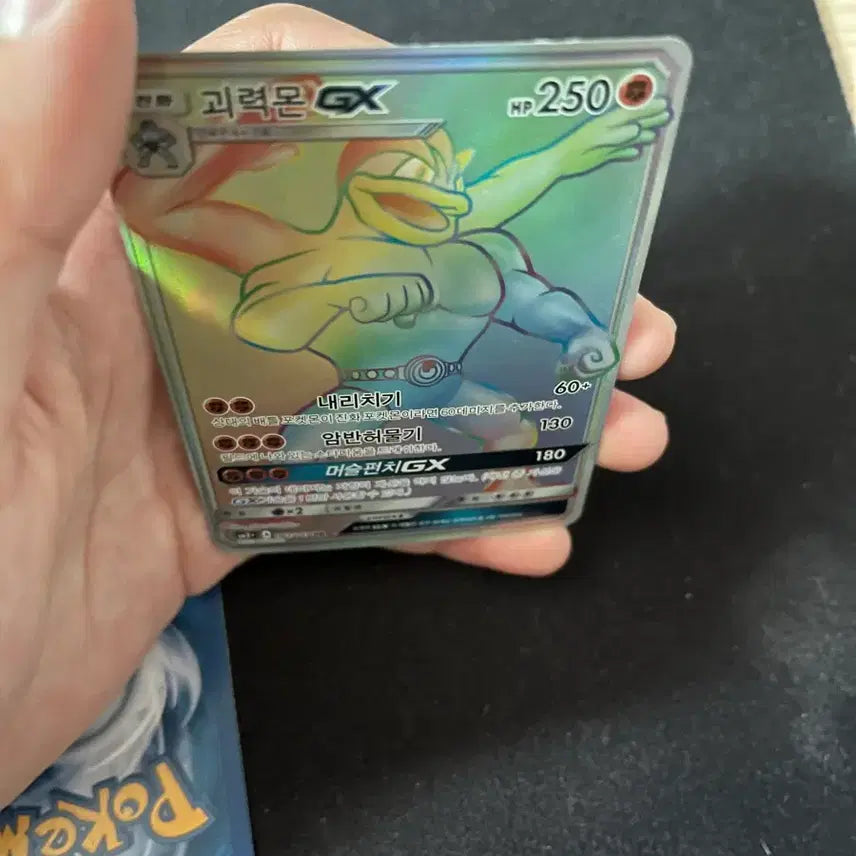 [BUNJANG] Alolan Raichu GX / Machamp GX Rainbow Rare Cards / 라이츄 GX / 괴력몬 GX 레인보우 카드