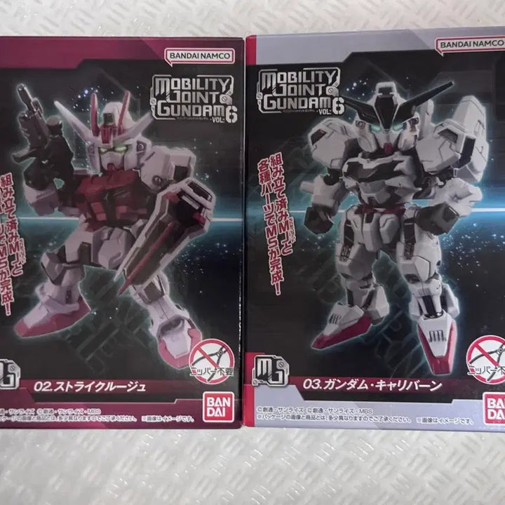 [BUNJANG] Bandai Mobility Joint Vol. 6 2-Type Bundle Set / 반다이 모빌리티조인트 6탄 2종 일괄