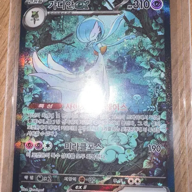 [BUNJANG] SHINee Treasure Guardian SAR Card / 샤이니 트레져 가디안 sar 카드 한판