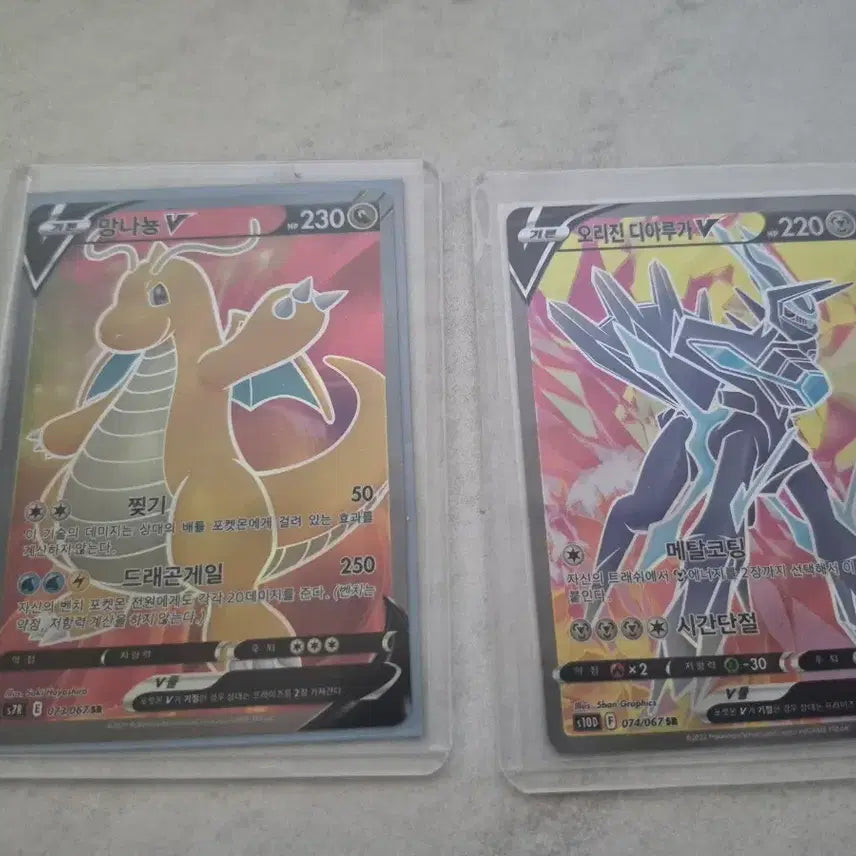 [BUNJANG] Dragonite V / Origin Dialga V Pokémon Card SR / 망나뇽 V / 오리진 디아루가 V 포켓몬 카드SR