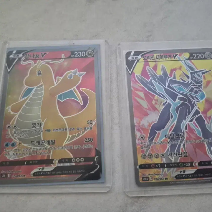 [BUNJANG] Dragonite V / Origin Dialga V Pokémon Card SR / 망나뇽 V / 오리진 디아루가 V 포켓몬 카드SR