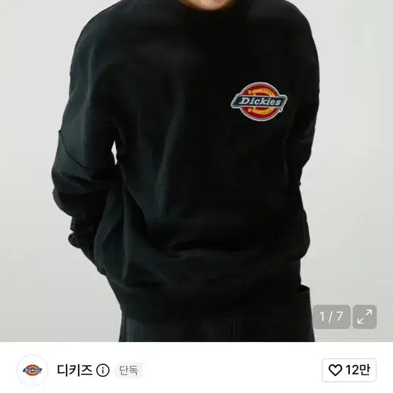 [BUNJANG] Dickies Iconic Logo Double Elbow Sweatshirt / 디키즈 아이코닉 로고 더블 엘보우 스웻셔츠 맨투맨