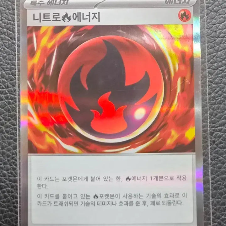 [BUNJANG] Pokemon Card Nitro Energy 081/083 / 포켓몬카드 에너지 니트로 에너지 081/083