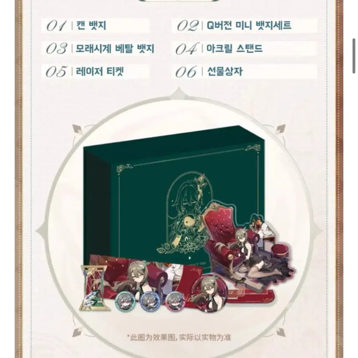 [SOLD OUT] 붕괴3rd 비타 선물굿즈 세트 미개봉