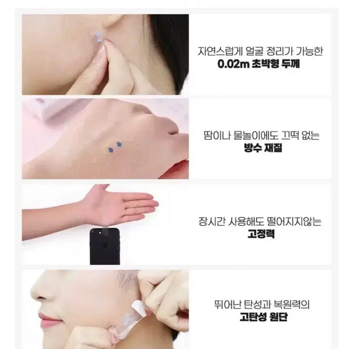 [BUNJANG] New Lifting Tape 50 Sheets / 새제품) 리프팅 테이프 50매