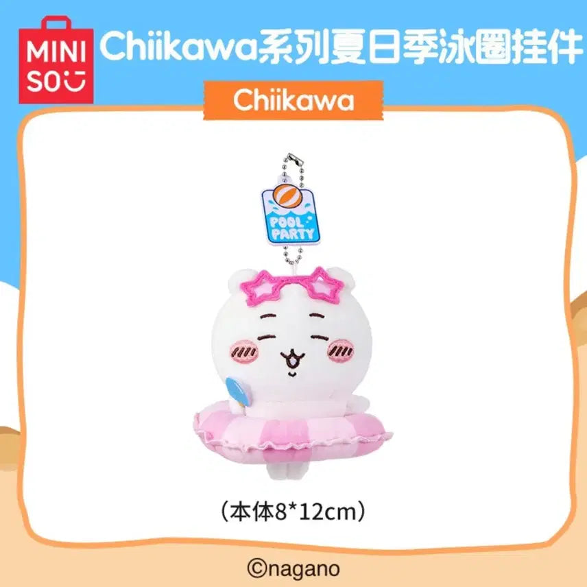 [BUNJANG] Chiikawa Tube Mascot / 먼작귀 미니소 치이카와 튜브 마스코트