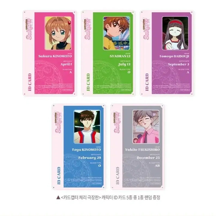[BUNJANG] Cardcaptor Sakura Tomoyo Daidouji ID Card Megabox Special Edition / 카드캡터 체리 ID카드 키노모토 토우야 도진 메가박스 특전 굿즈