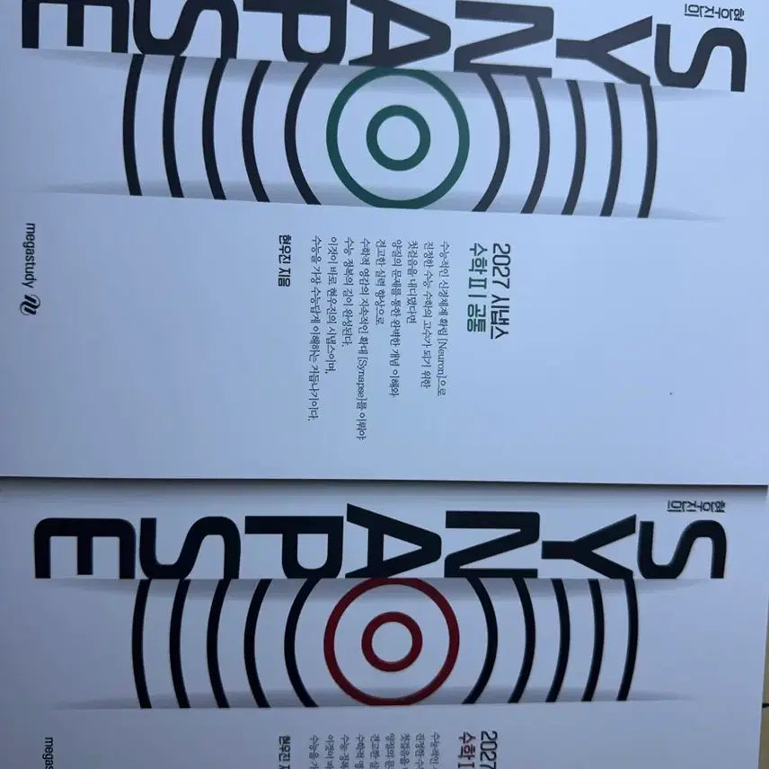 [BUNJANG] 2027 Hyun Woo-jin Synapse Math I, Math II Textbook Set / 2027 현우진 시냅스 수1,수2