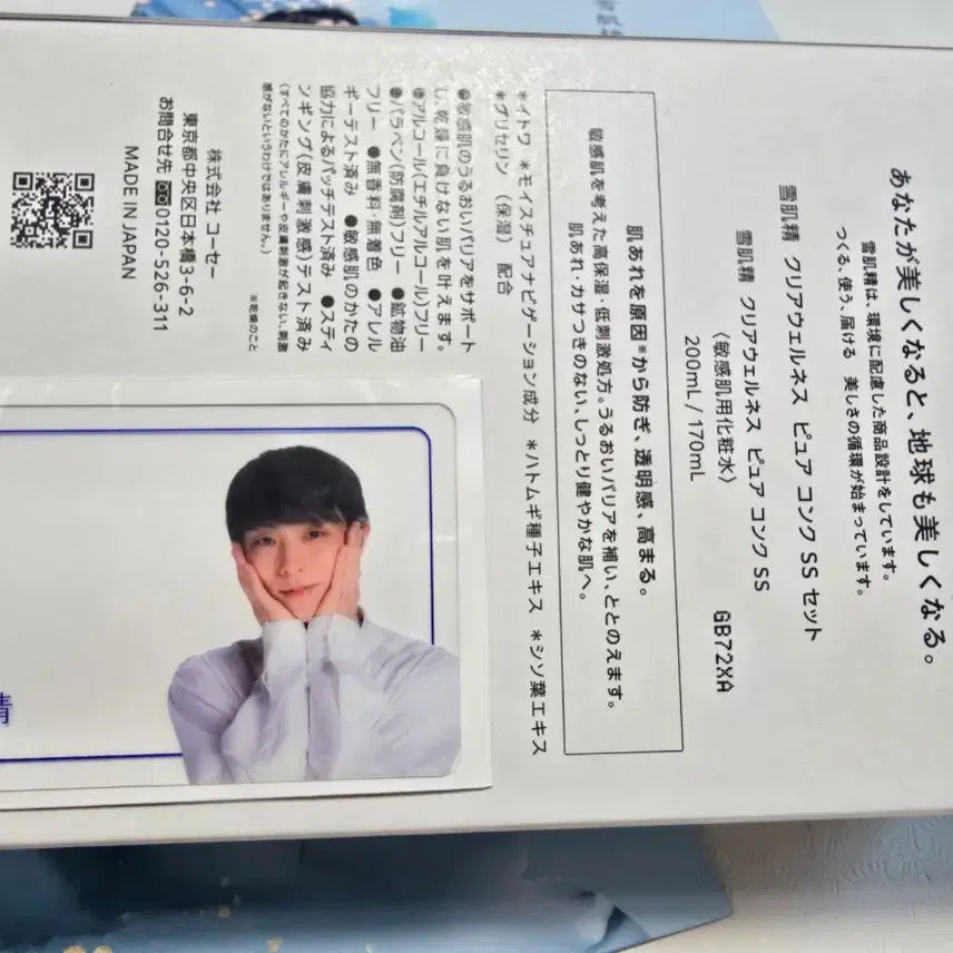 [BUNJANG] Hanyu Yuzuru Sekisei Box Photocard / 하뉴유즈루 세키세이 박스 포토카드
