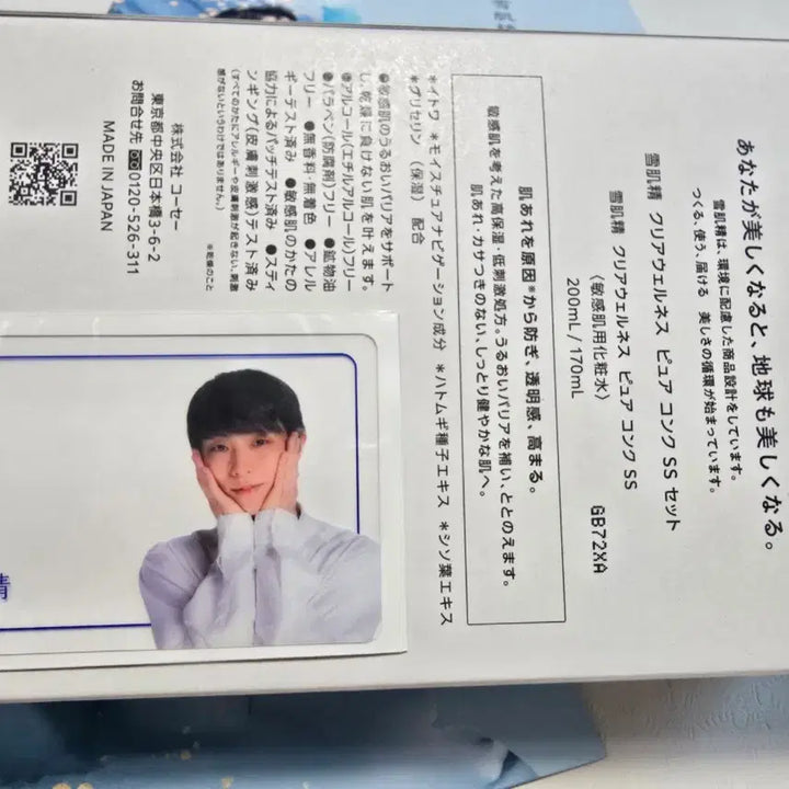 [BUNJANG] Hanyu Yuzuru Sekisei Box Photocard / 하뉴유즈루 세키세이 박스 포토카드