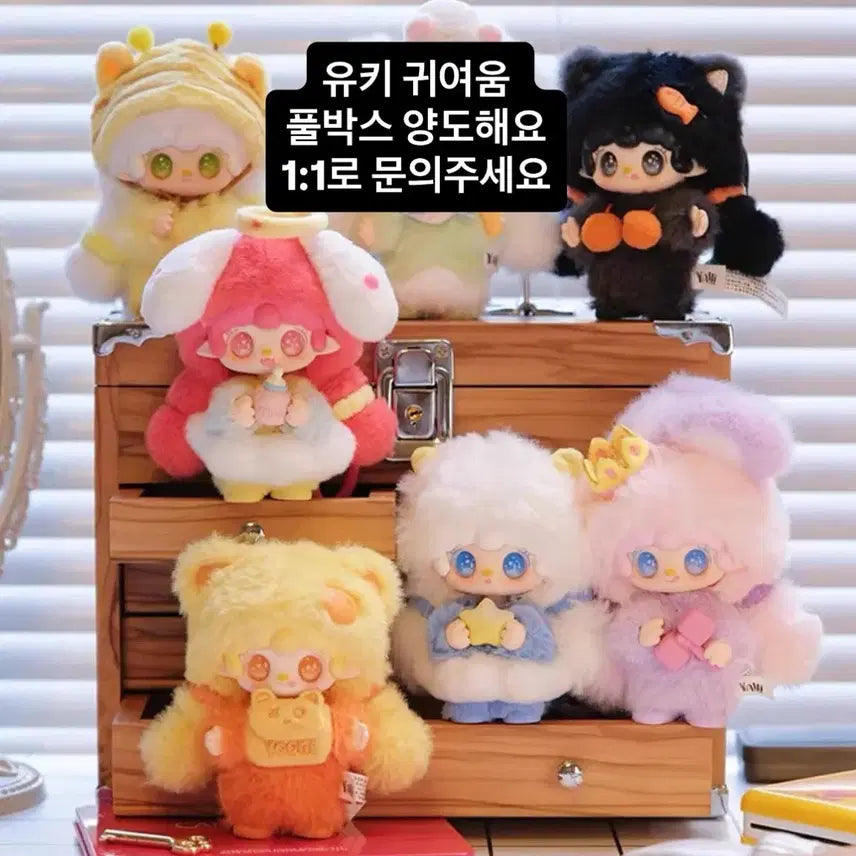 [BUNJANG] Yuki Cute Doll Full Box / 정품) 유키 귀여움 인형 풀박 판매