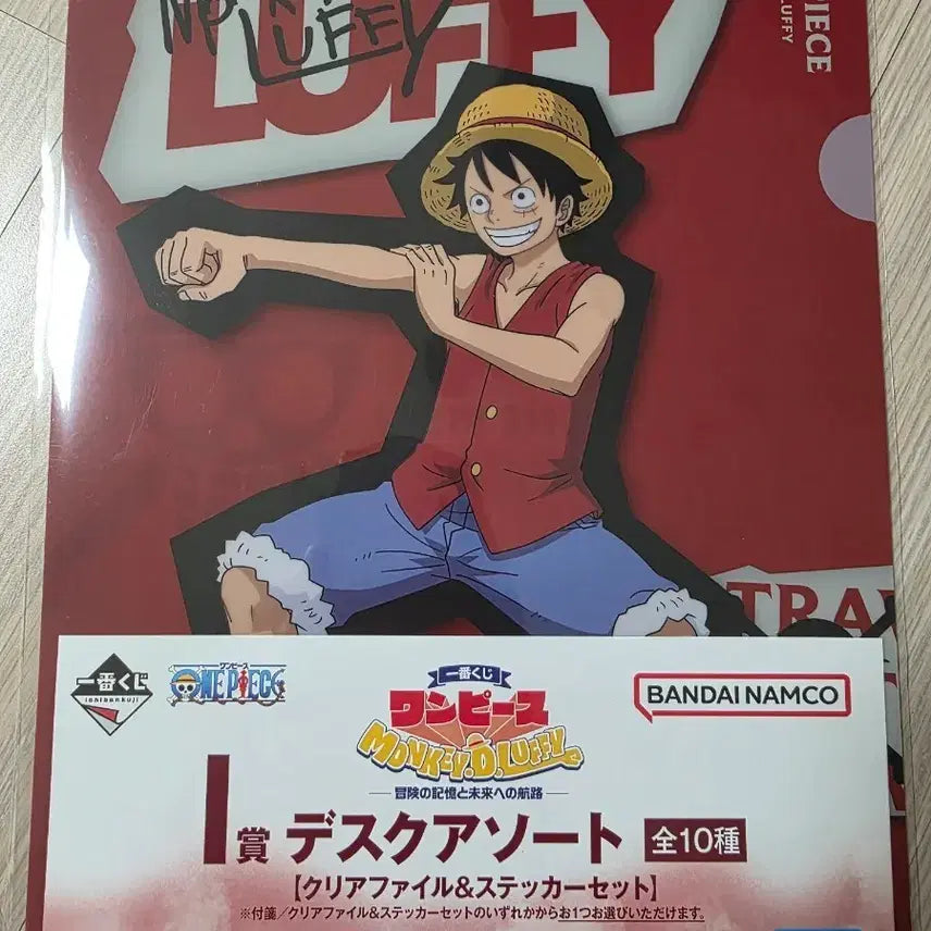 [BUNJANG] One Piece Luffy Clear File &amp; Sticker Set Ichiban Kuji / 원피스 루피 클리어 파일 &amp; 스티커 세트 제일복권