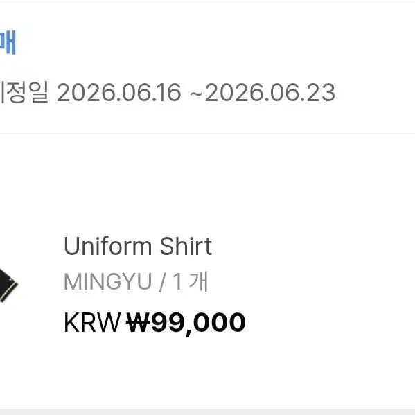 [BUNJANG] SEVENTEEN Mingyu 2026 Caratland Uniform / 세븐틴 민규 2026 캐럿랜드 유니폼 원가양도