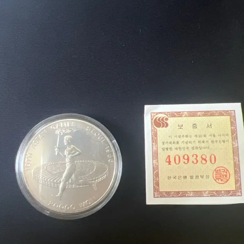 [BUNJANG] 1986 Seoul Asian Games Commemorative Coin (20,000 Won) / 1986 아시안게임 기념주화 20000원
