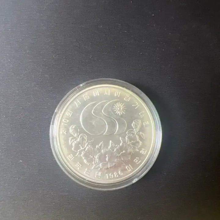 [BUNJANG] 1986 Seoul Asian Games Commemorative Coin (20,000 Won) / 1986 아시안게임 기념주화 20000원