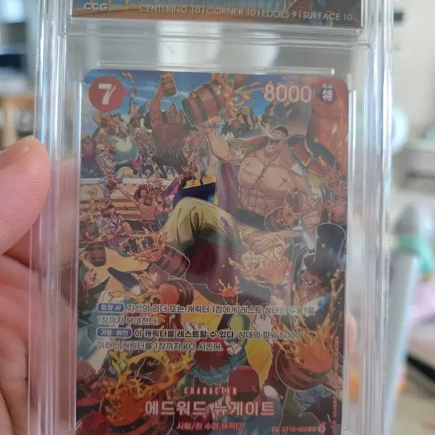 [BUNJANG] One Piece Card Edward Newgate CCG10 / 원피스 카드 에드워드 뉴게이트 ccg10