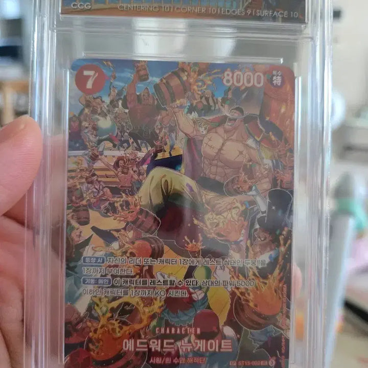 [BUNJANG] One Piece Card Edward Newgate CCG10 / 원피스 카드 에드워드 뉴게이트 ccg10