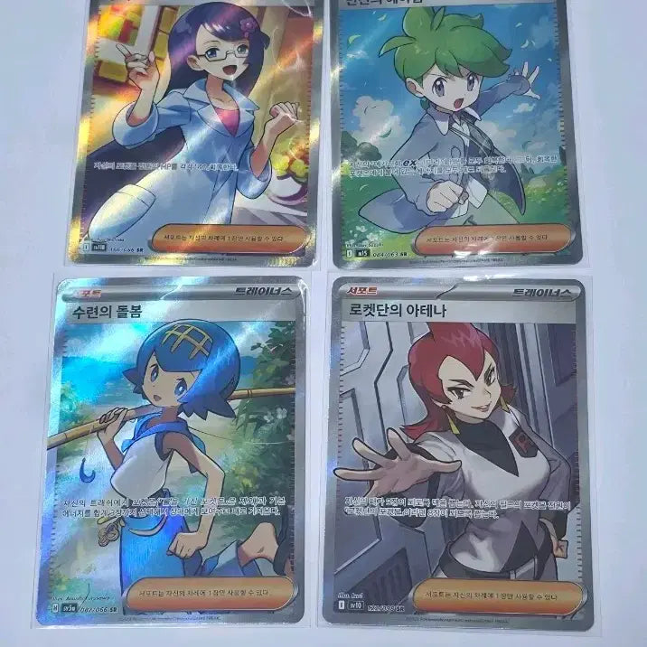 [BUNJANG] Pokemon Trainer SR Cards Bundle Set / 포켓몬 카드 트레이너 sr카드 4장 일괄