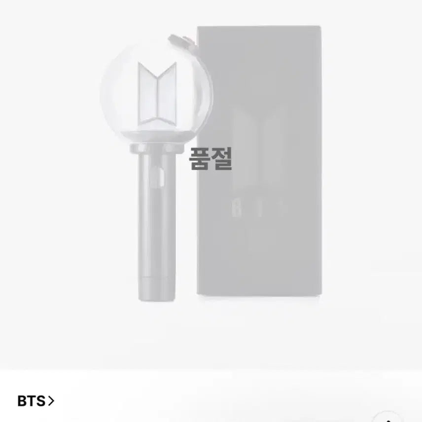[BUNJANG] BTS ARMY Bomb Ver.4 Official Light Stick / 아미밤4 사미밤 방탄 공식 응원봉 BTS