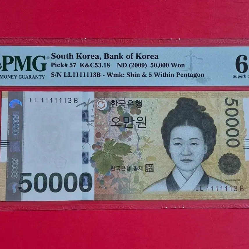 [BUNJANG] PMG Graded 67 EPQ Solid 1oz Gold Bar / 오만원 PMG 67고등급 1111113 준솔리드