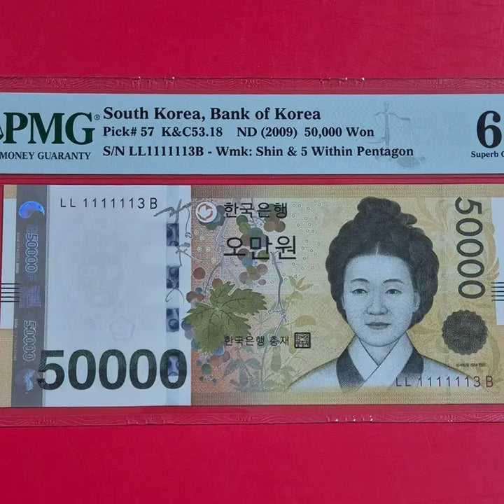 [BUNJANG] PMG Graded 67 EPQ Solid 1oz Gold Bar / 오만원 PMG 67고등급 1111113 준솔리드