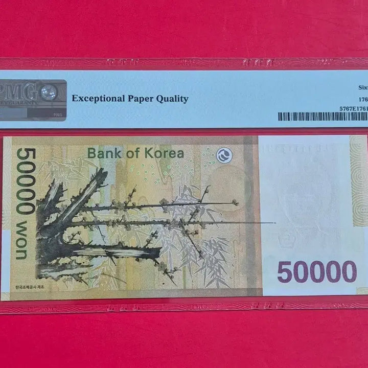 [BUNJANG] PMG Graded 67 EPQ Solid 1oz Gold Bar / 오만원 PMG 67고등급 1111113 준솔리드