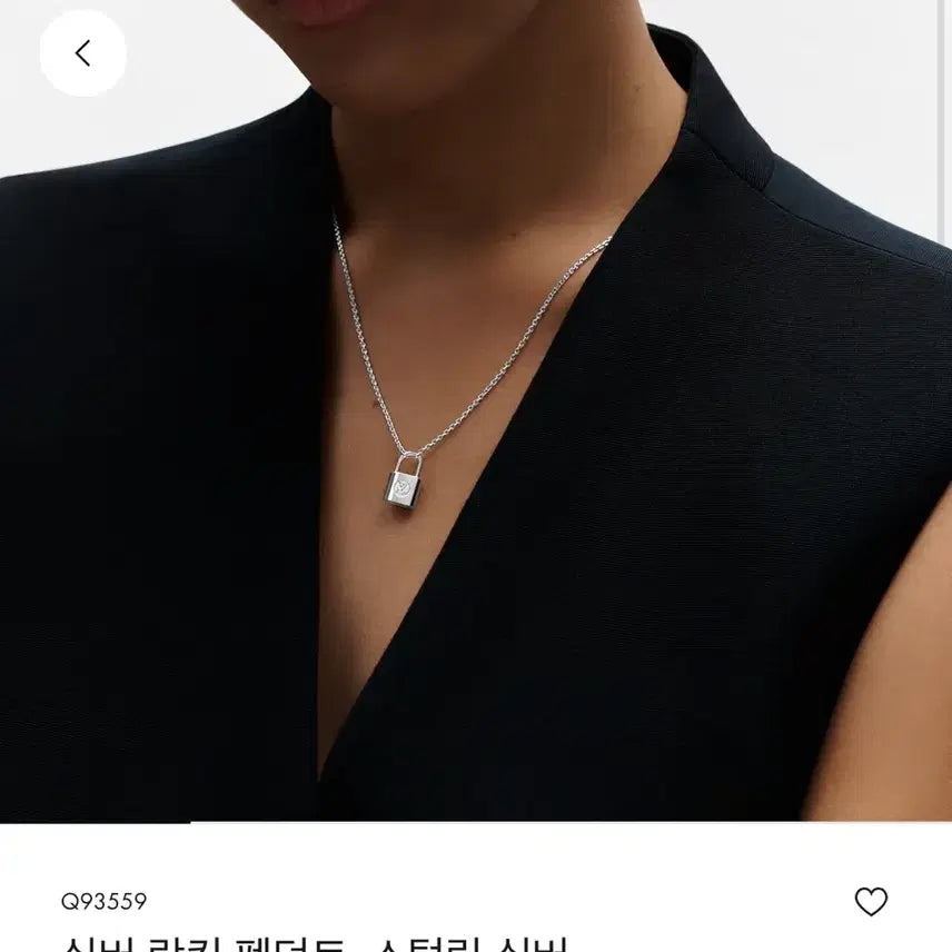 [BUNJANG] Louis Vuitton Silver Lockit Necklace / (정품) 루이비통 목걸이